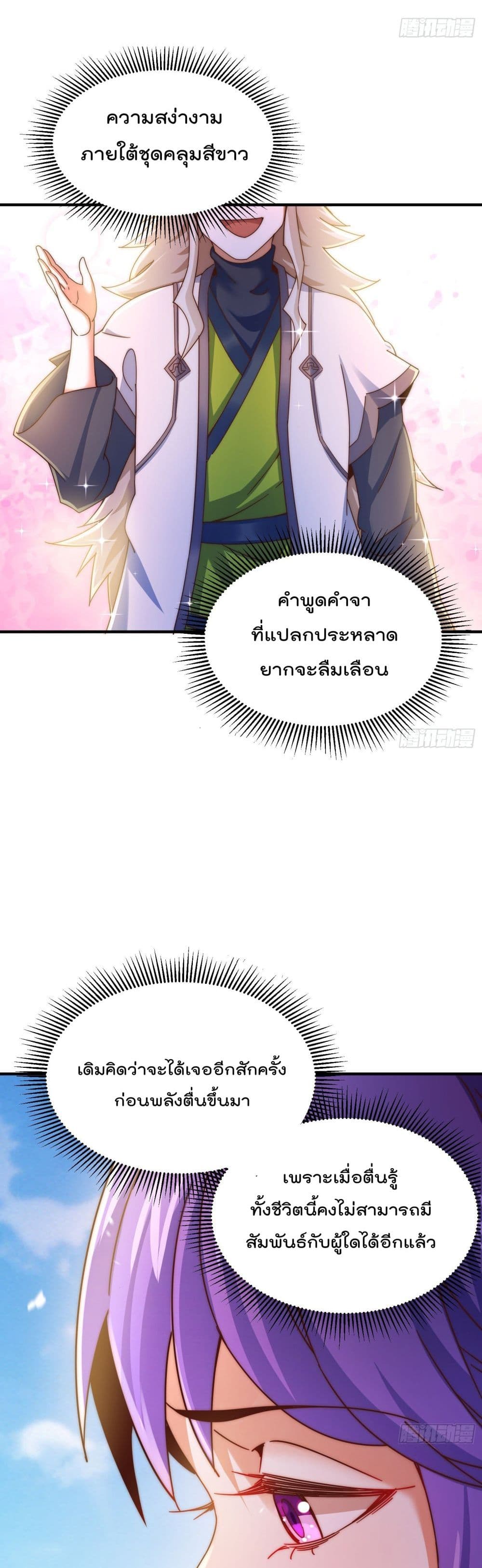 Who is your Daddy 145 (17)